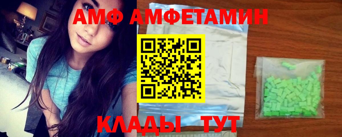 Амфетамин VHQ Владимир