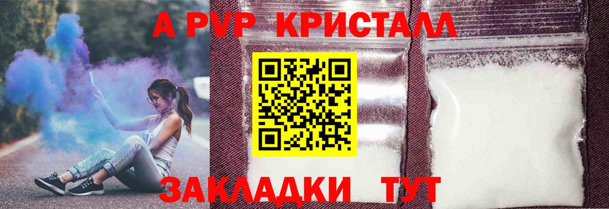 Alpha-PVP СК КРИС  Вход с VPN  Владимир  Alfa_PVP Соль 