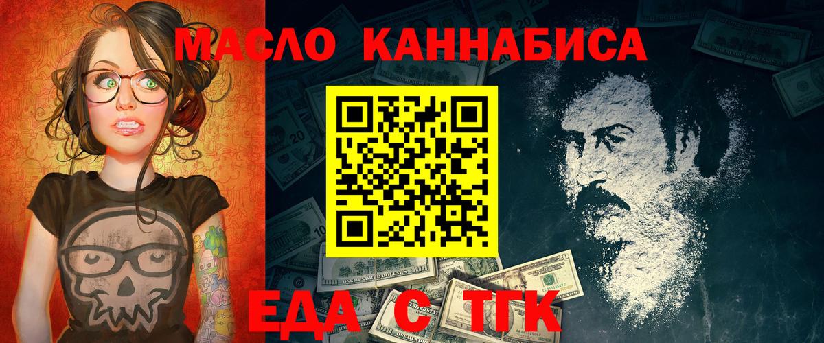 Еда ТГК марихуана  Вход с VPN  Владимир 