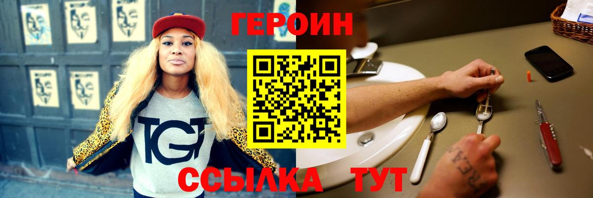 Владимир  ГЕРОИН белый  Вход с VPN 