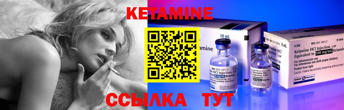 mega маркетплейс  Кетамин VHQ  Владимир  Вход с VPN  КЕТАМИН VHQ 
