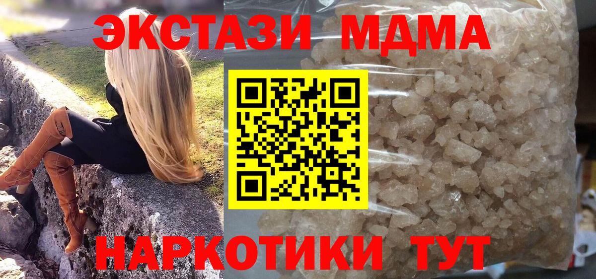 МДМА Molly  Вход с VPN  MDMA VHQ  Владимир 