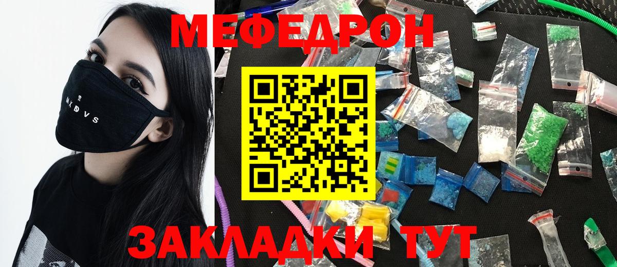 Меф кристаллы  МЕФ  Владимир  Вход с VPN 