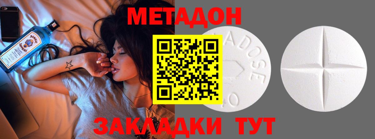 ОМГ ОМГ ONION  МЕТАДОН белоснежный  Вход с VPN  МЕТАДОН мёд  Владимир 