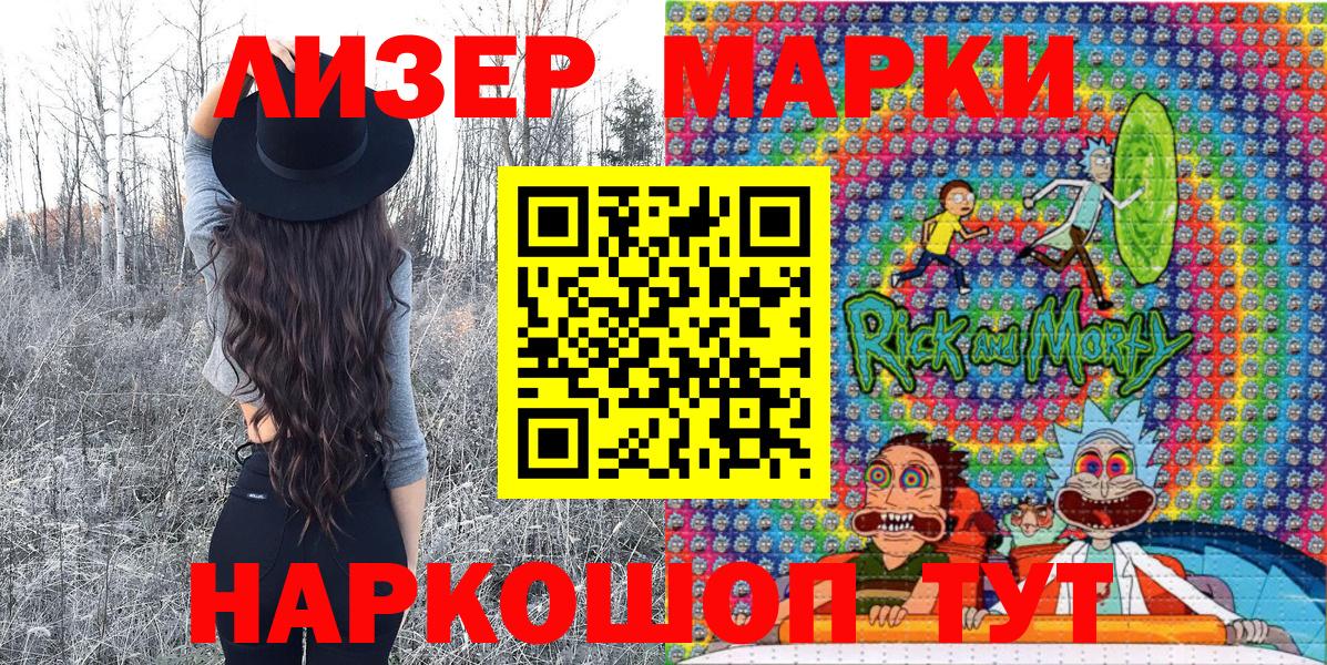 Наркотические марки 1,8мг  Вход с VPN  Марки 25I-NBOMe  Владимир 
